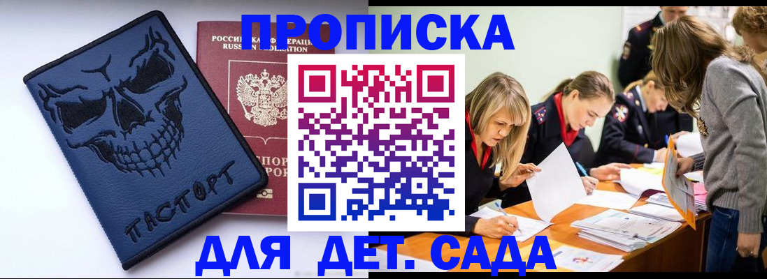 прописка в квартире в Конаково